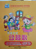 我家寶寶會(huì)唱歌（4DVD） 曬單實(shí)拍圖