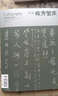東方藝術(shù)：書(shū)法（5 2015.10下半月 總第336期） 曬單實(shí)拍圖