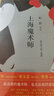 虹影經(jīng)典代表作品集（套裝全5冊(cè)） 小說 曬單實(shí)拍圖