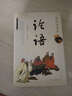 輕松讀國學(xué)：論語(yǔ) 曬單實(shí)拍圖
