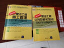 2016年全國二級建造師執業(yè)資格考試輔導用書(shū)：建設工程施工管理真題詳解與押題密卷 曬單實(shí)拍圖