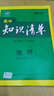 高中地理知識(shí)清單（第3次修訂） 曬單實(shí)拍圖