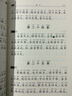中國文化兒童誦讀本 老子 大字簡(jiǎn)體世和經(jīng)典教育 7 曬單實(shí)拍圖