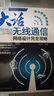 大話無線通信 網(wǎng)絡(luò)設(shè)計完全攻略 曬單實拍圖