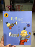 子涵童書(shū)（彩繪版）：兒子哥們：曹迪民先生的故事/有點(diǎn)頑皮有點(diǎn)酷也有點(diǎn)思想的小男孩，童年優(yōu)質(zhì)小伙伴 曬單實(shí)拍圖