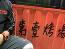 藍之旺 夾克風衣外套定制工作服戶外沖鋒衣訂制印logo休閑外套男衣服diy 經(jīng)濟薄款橘色 L 曬單實拍圖