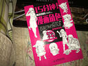 15分鐘！畫出我的漫畫角色——超值綜合篇（繪客出品） 曬單實(shí)拍圖