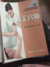 包郵 美容師 初級(jí) 中級(jí)  基礎(chǔ)知識(shí) 技師 職業(yè)資格 美容師上崗考試 圖書(shū)籍 曬單實(shí)拍圖