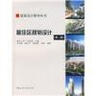 建筑設(shè)計(jì)指導(dǎo)叢書：居住區(qū)規(guī)劃設(shè)計(jì)（第2版）（附光盤） 曬單實(shí)拍圖
