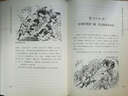 中國古典名著：西游記（套裝共3冊）（浮世繪插圖版） 曬單實拍圖