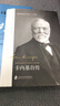 卡內基自傳 (美)安德魯·卡內基(Andrew Carnegie) 著(zhù);王翔,李霜 譯 著(zhù) 精裝 上海社會(huì )科學(xué)院出版社 書(shū)籍 曬單實(shí)拍圖