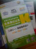 新思路·2016年9月全國計算機等級考試選擇題全真模擬試卷題庫：二級C++（無(wú)紙化考試專(zhuān)用　附光盤(pán)） 曬單實(shí)拍圖