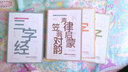 【會(huì )說(shuō)話(huà)的國學(xué)經(jīng)典書(shū)】天一國學(xué)堂注音版三字經(jīng)千字文弟子規笠翁對韻聲律啟蒙4本 曬單實(shí)拍圖