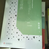 朱光潛談修養 朱自清、余光中、李澤厚、蔣勛、柴靜推崇備至的美學(xué)大師。真正的高貴是源自骨子里的修養 曬單實(shí)拍圖