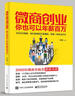 無粉不活：不懂粉絲經(jīng)濟，你還玩什么O2O 曬單實拍圖
