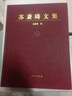 蘇秉琦文集1 曬單實(shí)拍圖