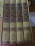 唐宋八大家 精裝16開(kāi)全全4冊 圖文典藏版 文白對照書(shū)籍中國古詩(shī)詞唐宋八大家題解原文 曬單實(shí)拍圖