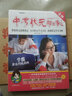 幸運兒彼爾（彭托皮丹卷 套裝上下冊）/孩子們必讀的諾貝爾文學(xué)經(jīng)典 曬單實(shí)拍圖
