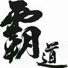 愛克（AIKE）激光測距儀望遠(yuǎn)鏡手持戶外測距儀紅外線高精度電子測量儀室外遠(yuǎn)距 TM2000 二代（2000米測距+充電套裝） 曬單實(shí)拍圖