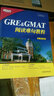 【正版】 新東方 GER&GMAT閱讀難句教程+17天搞定GRE單詞 楊鵬長(zhǎng)難句 楊鵬GR 曬單實(shí)拍圖