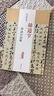 歷代名家碑帖經(jīng)典：韓道亨草訣百韻歌（超清原帖） 曬單實(shí)拍圖