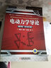 固體量子化學(xué)：晶體的原子軌道線(xiàn)性組合第一性原理計算方法(英文版） 曬單實(shí)拍圖
