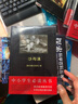 黑皮系列課外閱讀：沙與沫（紀伯倫一部關(guān)于生命、藝術(shù)、愛(ài)情和人性?shī)W秘的散文詩(shī)集）七年級下閱讀 曬單實(shí)拍圖