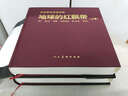 長(cháng)征革命史連環(huán)畫(huà)：地球的紅飄帶（套裝上下冊） 小人書(shū) 曬單實(shí)拍圖