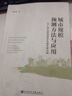 城市規(guī)模預測方法與應用：以廣西北部灣經(jīng)濟區(qū)城市群為例 曬單實拍圖