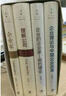 張維迎“企業(yè)理論”四書 曬單實拍圖