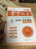 米駿書(shū)法字帖 初中英語(yǔ)七年級上冊（外研） 曬單實(shí)拍圖