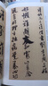 米芾苕溪詩(shī)帖 湖北美術(shù)出版社 墨點(diǎn)字帖 編寫(xiě) 著(zhù) 書(shū)籍 曬單實(shí)拍圖