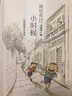 少年毛澤東 人物傳記黨政讀物 偉人的青少年時代 張文寶著 曬單實拍圖