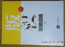 版權貿易經(jīng)略 姜漢忠 著(zhù) 知識產(chǎn)權出版社 書(shū)籍 曬單實(shí)拍圖