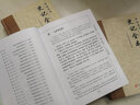 全注全譯史記全本（套裝共4冊） 曬單實(shí)拍圖