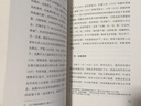 張獻忠傳論 曬單實(shí)拍圖