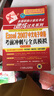 全國職稱計算機考試速成過關(guān)系列套裝 Windows7+Internet（Win7版）+Word2007+Excel 2007（套裝共4冊） 曬單實拍圖