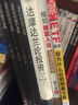 達摩達蘭論投資：成功的策略和成功的投資者（第二版）/威立金融經(jīng)典譯叢·達摩達蘭系列 曬單實(shí)拍圖