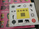 會(huì )動(dòng)的書(shū) 曬單實(shí)拍圖