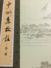 中州集校注全八冊 元好問編張靜校注 平裝版繁體豎排原文注釋中華書局正版書籍中國古典文學(xué)基本叢書經(jīng)典鑒賞詩詞賞析全解書籍 曬單實拍圖
