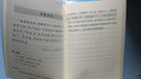 國學(xué)微課堂：史記選讀（下） 曬單實(shí)拍圖