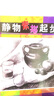 靜物素描起步 曬單實(shí)拍圖