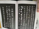 跟名帖練鋼筆書法：玄秘塔碑神策軍碑 曬單實(shí)拍圖
