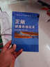 泥鰍健康養殖技術(shù) 曬單實(shí)拍圖