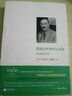 遭遇這些事的人是我：茨威格自傳 曬單實(shí)拍圖
