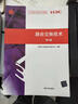 H3C網(wǎng)絡(luò )學(xué)院系列教程：路由交換技術(shù)（第4卷） 曬單實(shí)拍圖