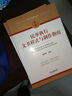 民事執行文書(shū)樣式與制作指南 曬單實(shí)拍圖