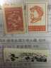 東吳收藏 不成套郵票 散票 集郵 JT票 之七 T44 齊白石 16-2 松鼠 曬單實拍圖