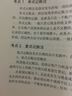 會(huì )計從業(yè)資格考試全國通用輔導教材（精編版）：會(huì )計基礎  財經(jīng)法規與會(huì )計職業(yè)道德  會(huì )計電算化 曬單實(shí)拍圖