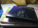 萬千教育學前·幼兒園綜合主題活動：設計技巧與優(yōu)秀案例（第二版） 曬單實拍圖